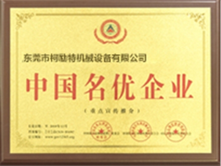 榮譽(yù)證書